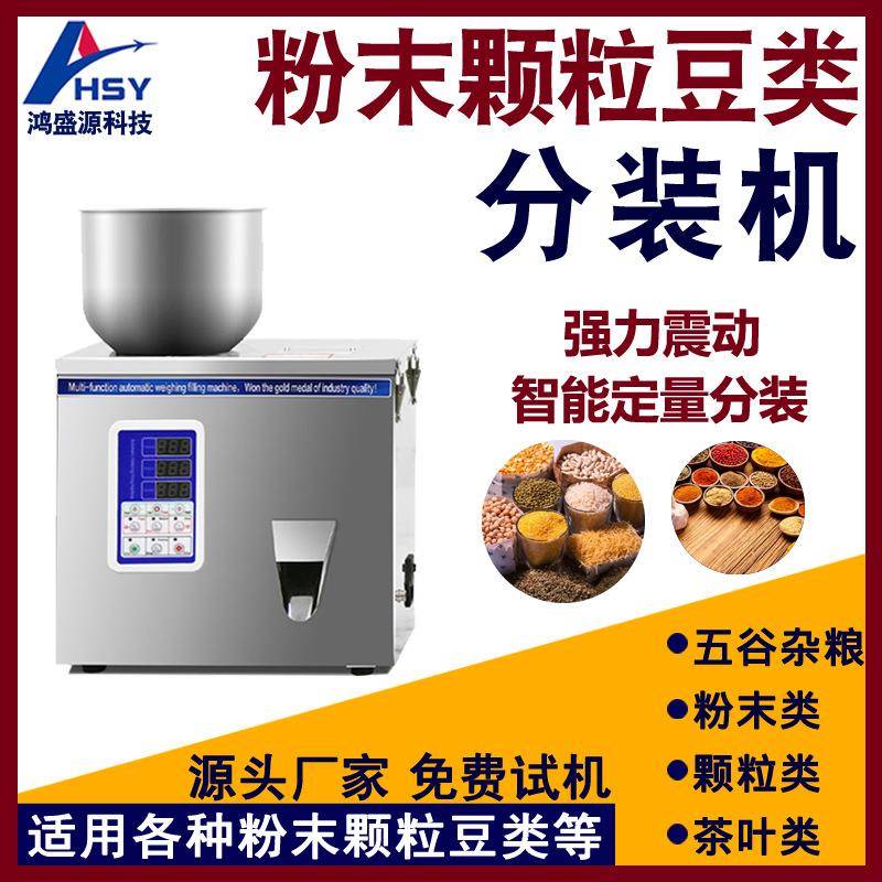 半自动瓶装粉体罐装机西林瓶粉剂定量分装机小剂量粉末称重灌装机