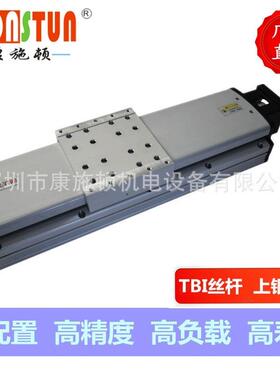 KSD165S半封闭丝杆模组直线电机电动滑台直角坐标机械手