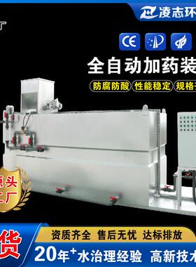 全自动加药装置三槽自动泡药机一体化PAM全自动不锈钢加药装置