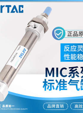 亚德客MIC不锈钢迷你气缸20X25/50/75/100/125/150/175/200