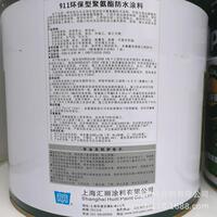 汇丽911环保型聚氨酯防水涂料双组份屋顶漏水维修地下室28KG褐色