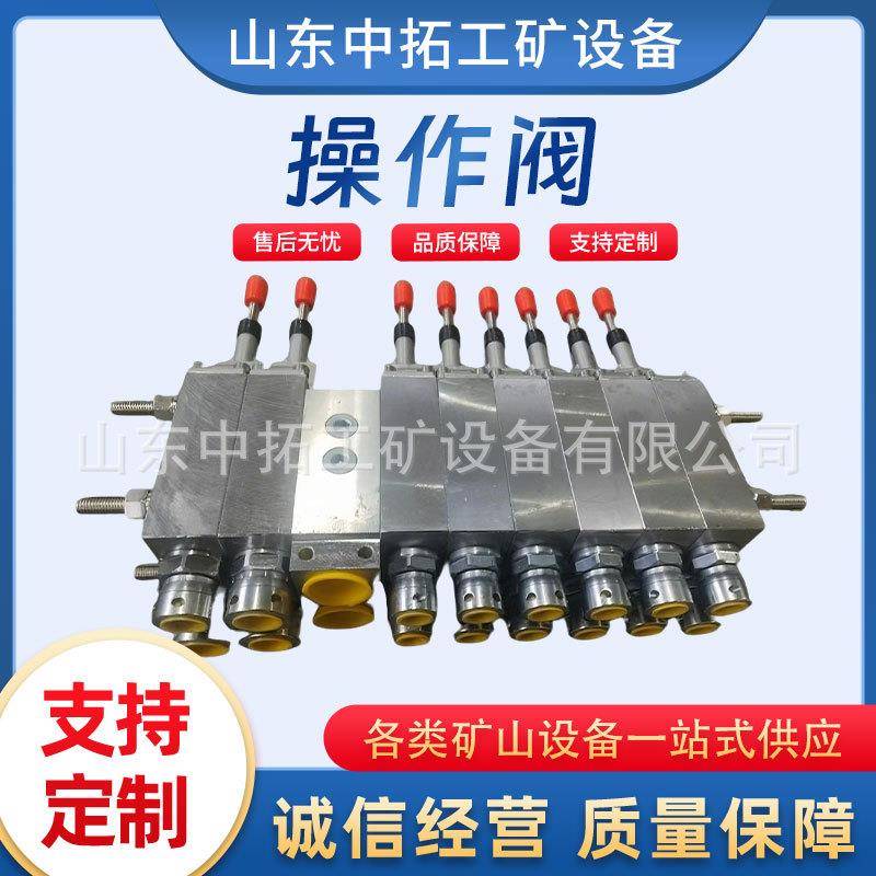 煤矿用液压支架操纵阀组液压支架配件工具碳钢材质换向阀