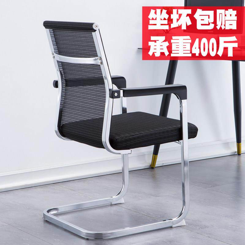 办公椅子简约会议椅弓形椅职员椅透气网布宿舍凳电脑椅家用书房椅