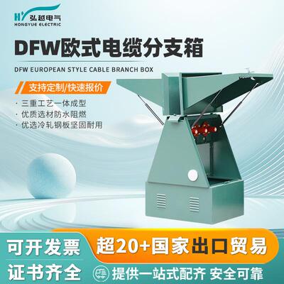 不锈钢欧式35KV欧式分支箱DWF-12高压户外交流电缆分接箱