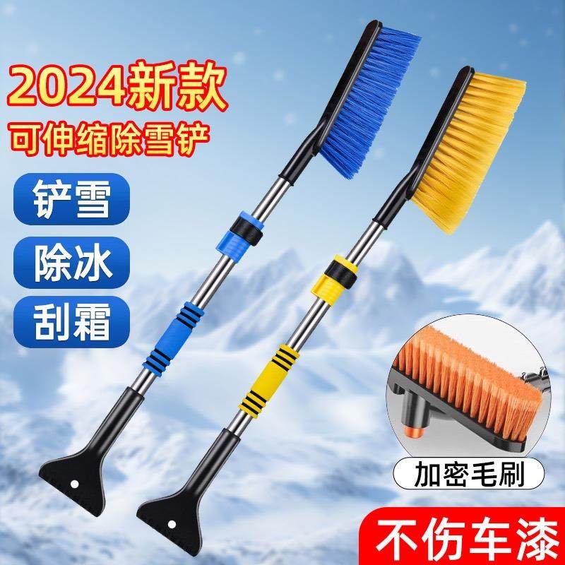 除雪铲汽车铲雪神器扫雪车刷子车用玻璃除霜刮雪除冰冬季清雪冰铲,汽车用品/电子/清洗/改装,车用除雪铲/除雪工具,淘宝优惠券,粉丝福利购,淘宝优惠卷