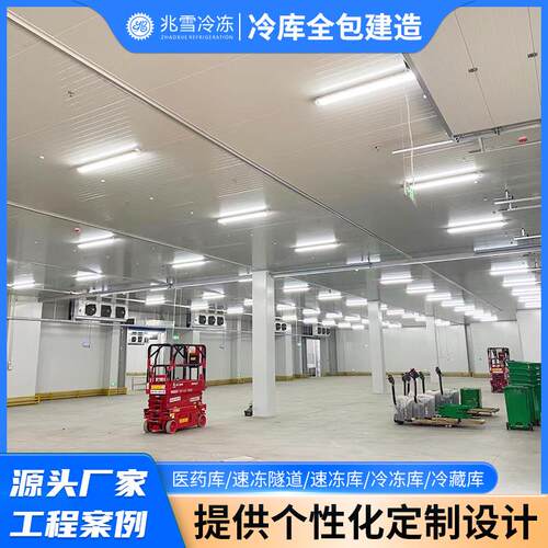 直供中大型冷库制冷设备水果蔬菜花卉保鲜库食品冷库