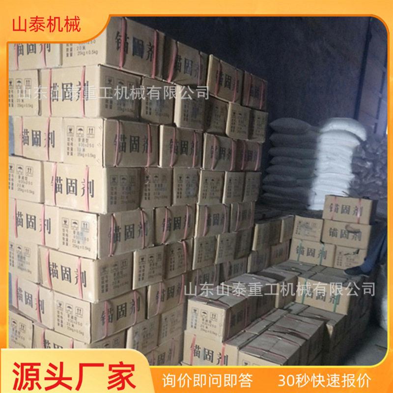 水泥锚固剂  安装操作工艺 水泥锚固剂 抗渗性良好 水泥锚固剂