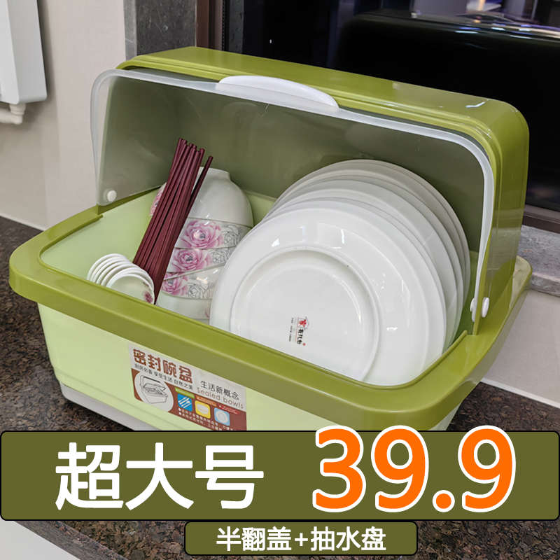 厨房大号塑料碗柜带盖放碗箱沥水碗架碗筷收纳盒碗碟餐具笼整理架