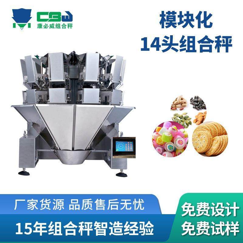 半自动化生鲜肉类包装机械定量称重排骨鸡腿鸡脚鸡翅组合秤包装机,办公设备/耗材/相关服务,包装机,淘宝优惠券,粉丝福利购,淘宝优惠卷