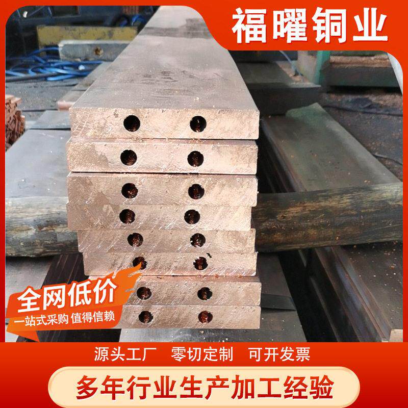 T2紫铜排水冷双孔铜排切割加工电力变压器用水冷铜排通孔水冷铜排
