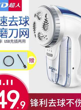 超人毛球修剪器除毛球机充电式去球器衣服吸毛除毛器SR2862去毛球