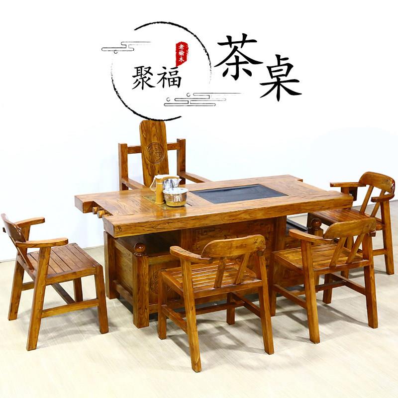 老榆木实木茶桌椅组合茶具套组茶几2024客厅新款家用原木茶几