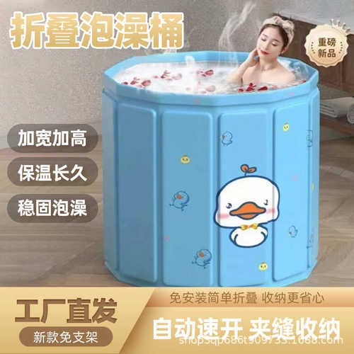 洗澡桶家用免安装折叠便携泡澡桶成人儿童加厚保温可折叠浴桶