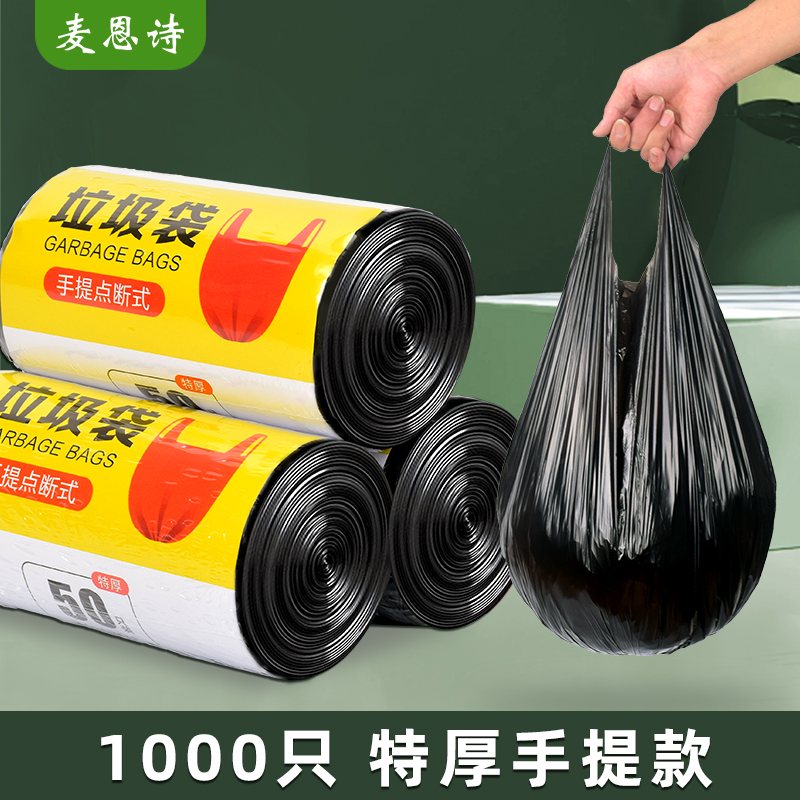 圾垃新款商用拉袋大号垃圾袋家用垃圾桶厨房袋实惠级手提式黑色装