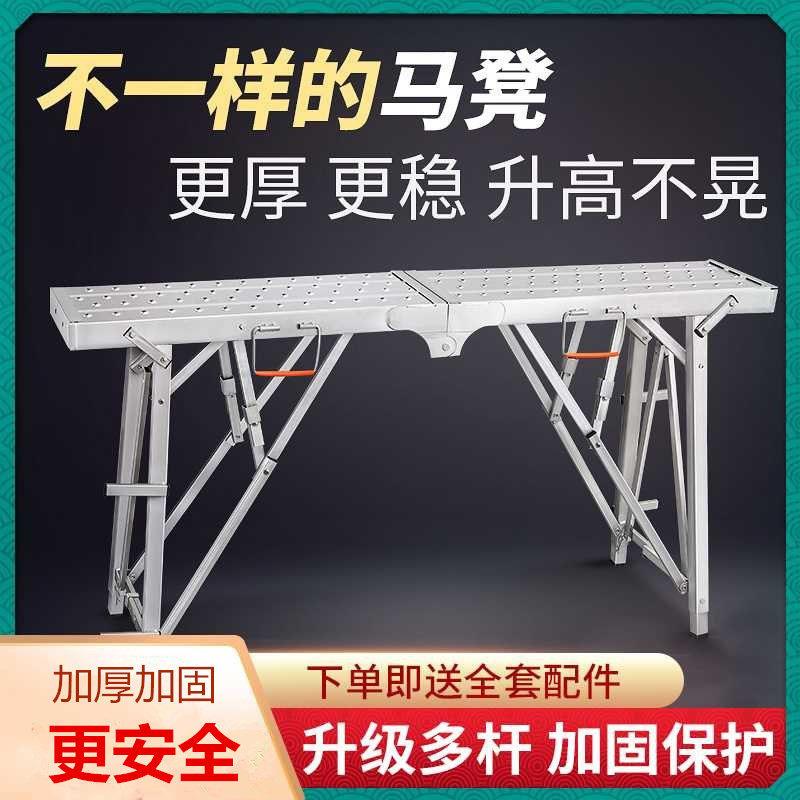 高凳子折叠装修施工凳工程凳可携式加厚铁凳子伸缩马凳升降折叠凳