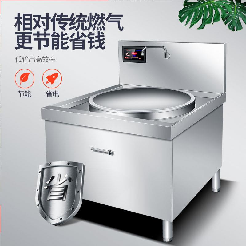大锅灶食堂凹面大功率电灶台学校餐厅饭店电磁灶 猛火灶商用电磁