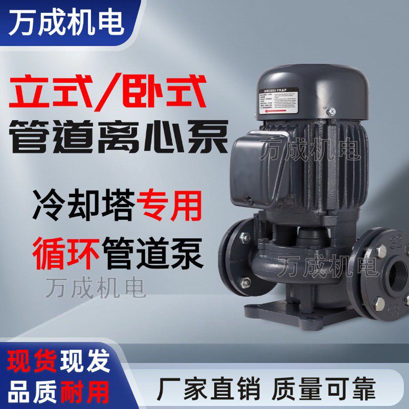 升捷立式管道泵380V冷却塔增压泵三相工业大流量消防离心循环泵