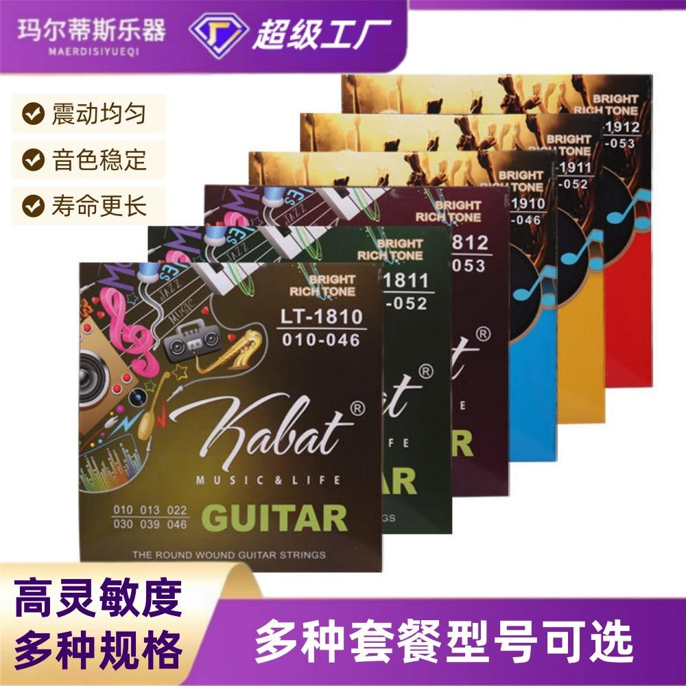 磷铜电吉他镀膜包装独立耐用持久直供吉他民谣厂家琴弦