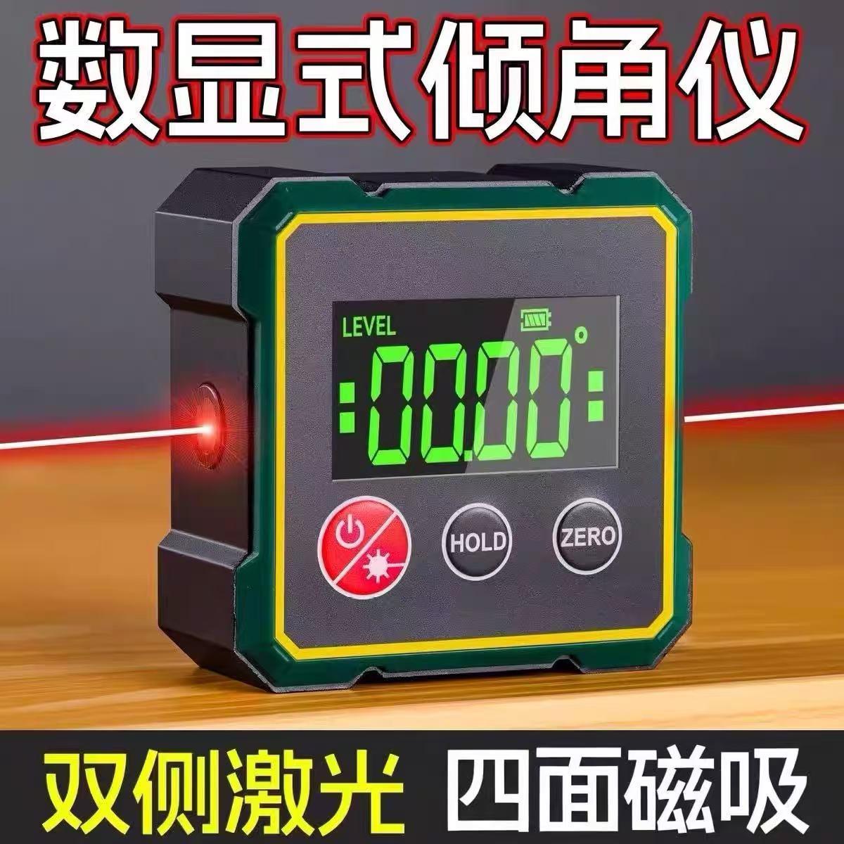 高精度数显倾角仪带磁角度斜度测量仪激光电子水平仪多功能坡度尺