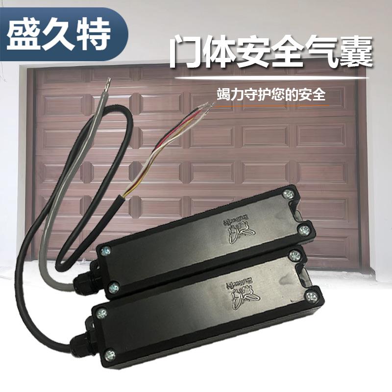工业门安全气囊配件自动遇阻回弹卷帘门提升门卷闸门无线车库门
