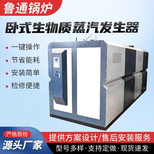 节学校供暖生活食热水蒸汽发生器品加卧式工热水蒸汽VUY锅炉能