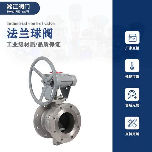 法兰V型球阀VQ347H-16RL不锈钢316L煤灰纸浆石灰耐磨手动切断阀