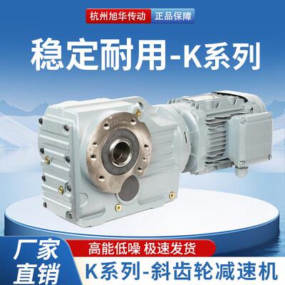 硬齿面卧式斜齿轮减速机KAF37 47 57 67 77 87 97 107127变速器箱