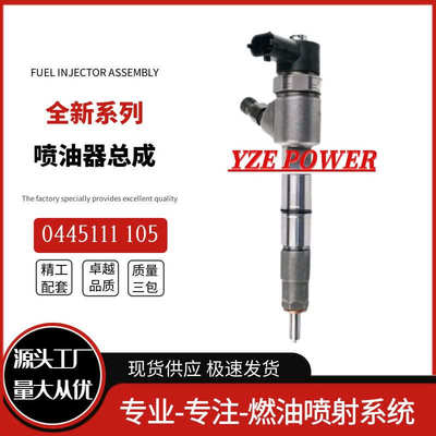 129A0053100柴油喷油器0445110463洋马Yanmar 3TNV88C 4TNV88C