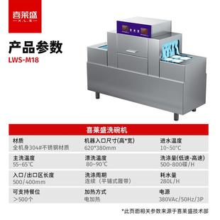 喜碗莱盛商用长龙洗机全自动大型洗656碗304不锈钢 单厨位机房刷