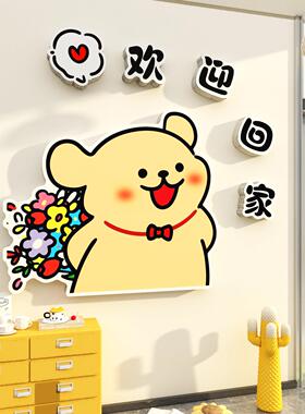 线条小狗欢迎回家门口入户贴纸墙面装饰挂件布置仪式电梯间高级感