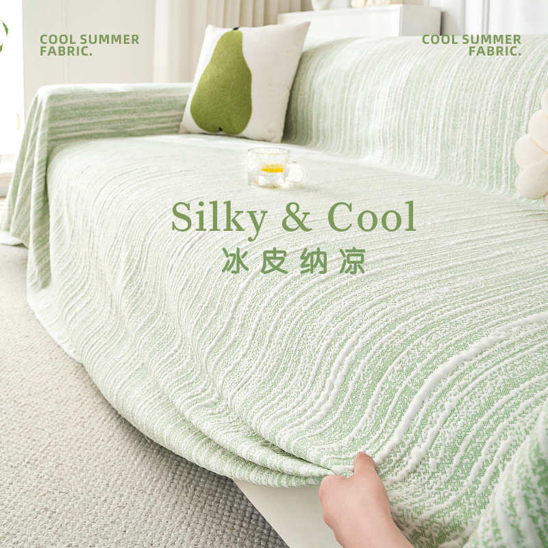 夏季凉感沙发盖布巾2025严选夏天冰丝沙发凉席坐垫子防滑套罩毯子