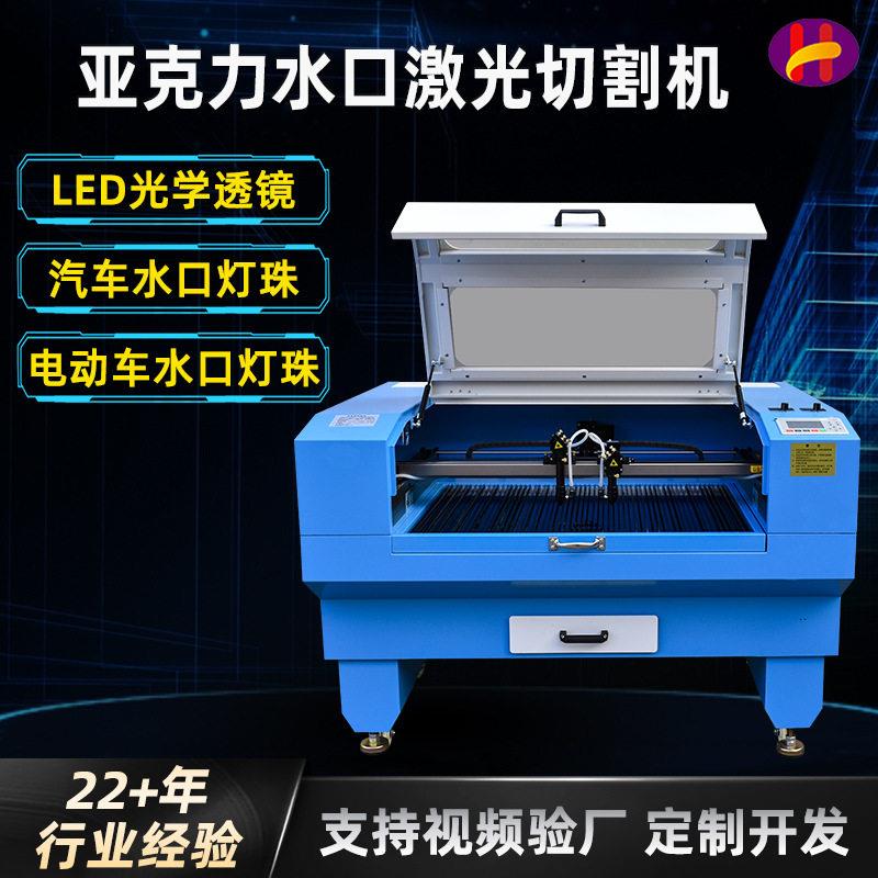 PMMA水口切割机光学LED透镜水口切割机亚克力水口激光切割机