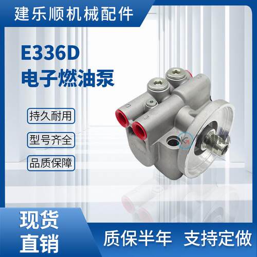 E336D电子燃油泵190-8970柴油滤芯座371-3599挖掘机配件E330D