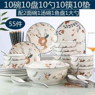 厨房用品家用大全锅碗瓢盆乔迁碗碟套装陶瓷日式盘子汤碗鱼盘碗筷
