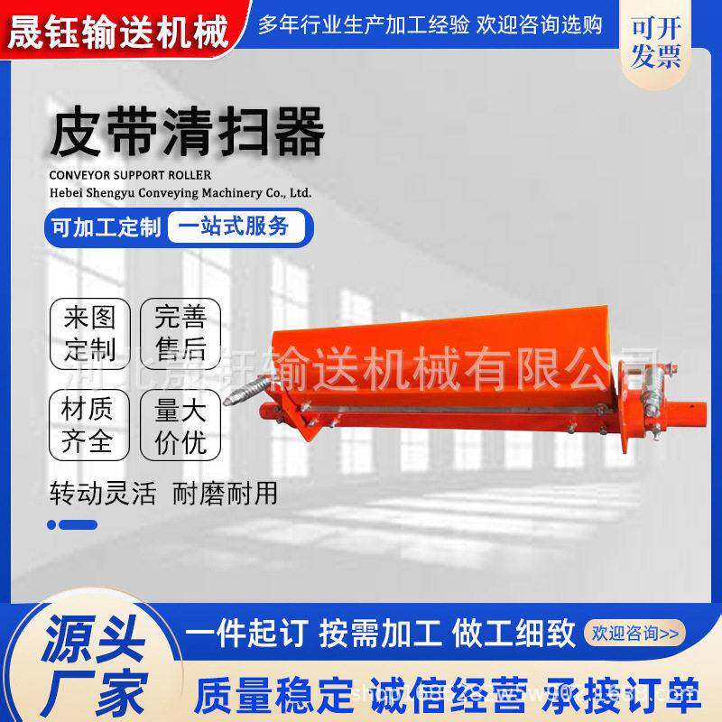 皮带机清扫器 H型 P型刮板 聚氨酯 输送带清扫器 刮刀 刮泥板滚刷