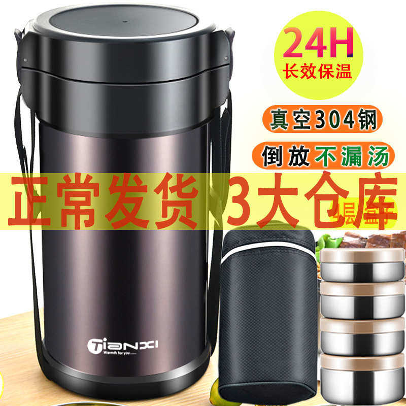 0FE9真空保温桶饭盒便携超长大容量学生上班族3升4多层四层24