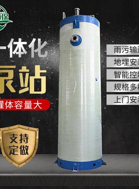 玻璃钢一体化泵站污水HMPP提升器预制泵站地埋式污水处理智能设备