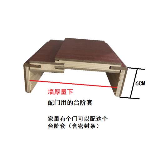 配旧门的台阶套钢木门档套室内免漆门套烤漆实木门套墙厚10-18CM