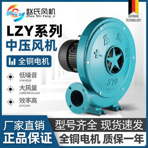 LZY铝壳中压风机厨房灶台拱门离心吹风机鼓风机引风机五金机电