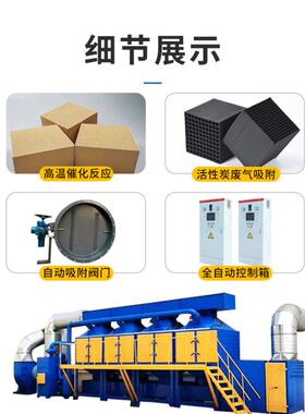 尘活炭吸附脱性附净化蓄热置VO装废气净化C废气处理催化燃粉烧一
