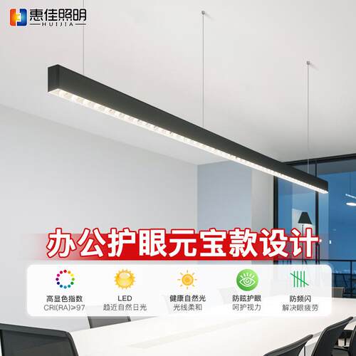 办公室吊灯led长条灯无缝拼接办公区会议室茶台桌面灯工位办公灯