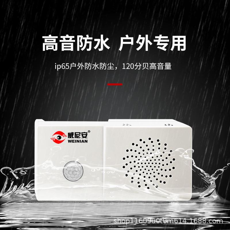 1903情防控音提示器语迎宾工地器安全太阳疫能充电垃圾分类播报小