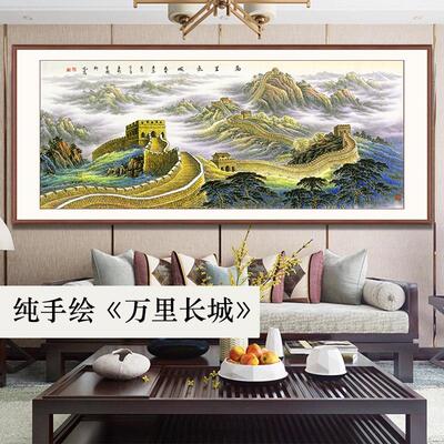 名家万里长城手绘画会议室公室有山无水国大幅挂画万里长城实木纯