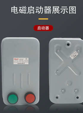 磁力启动器CDS36电磁启动开关2H2LH 3LH 4LH380V带按钮三相