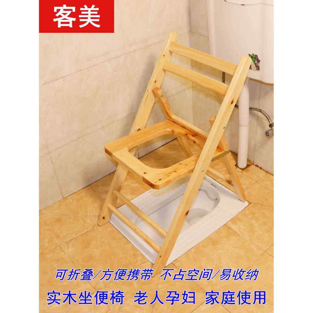 坐便器家用坐便椅孕妇老年人可移动马桶坐厕椅实木坐便凳大便座椅