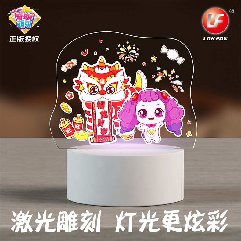 奇妙萌可亚克力氛围灯可爱卧室床头小夜灯充电款儿童礼物