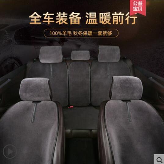 汽车坐垫内饰冬季羊毛座垫新款无后背靠背五座通用坐垫