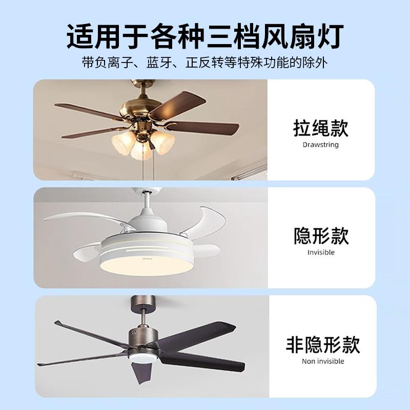 吊扇灯遥控器万能通用型隐形吊扇无线遥控开关驱动控制器调速定时