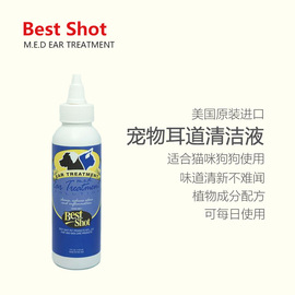 Best Shot宠物耳道清洁液耳朵除臭除味皮肤康复香波喷雾猫咪狗用