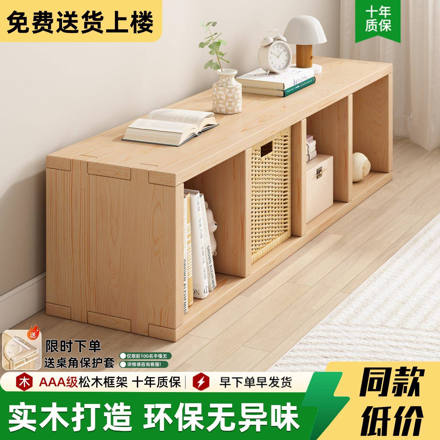 实木书架落地幼儿园收纳组合柜单层儿童书柜飘窗客厅储物矮格子柜